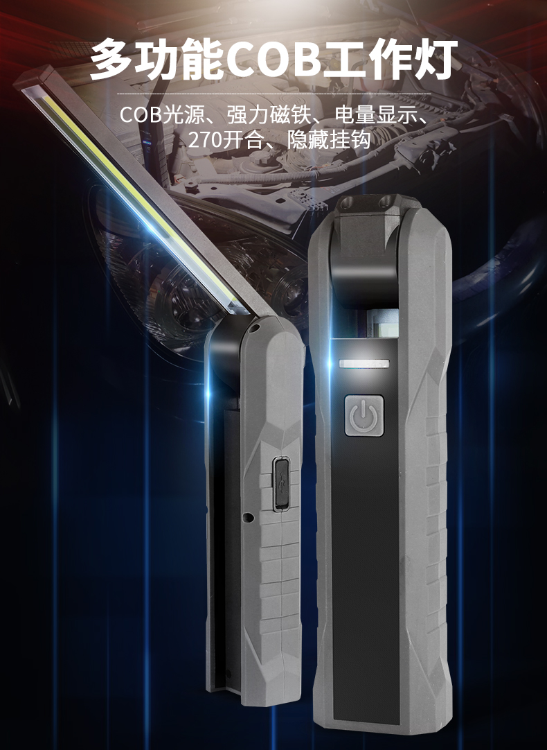 Multifuctional Torchlight 多功能手电筒