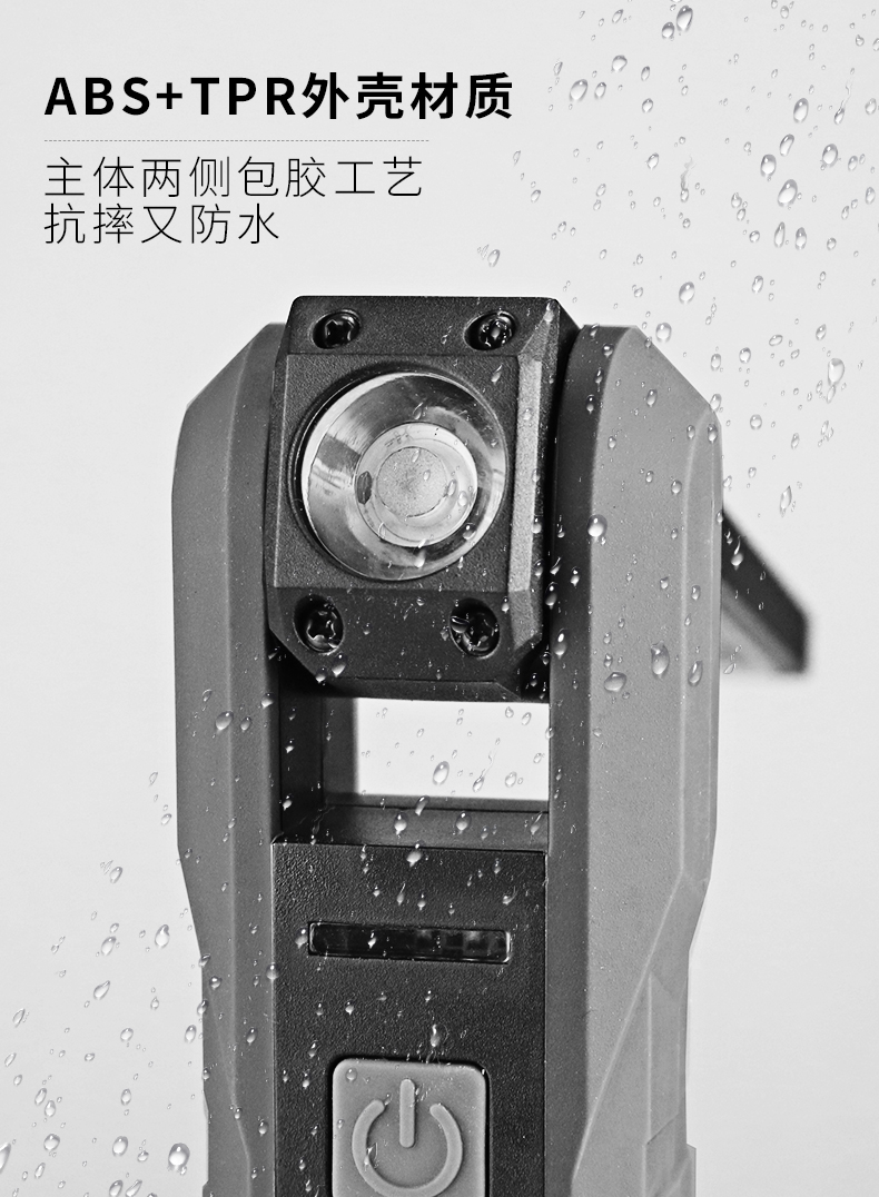 Multifuctional Torchlight 多功能手电筒